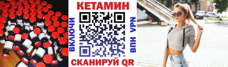 Кетамин VHQ Зуевка