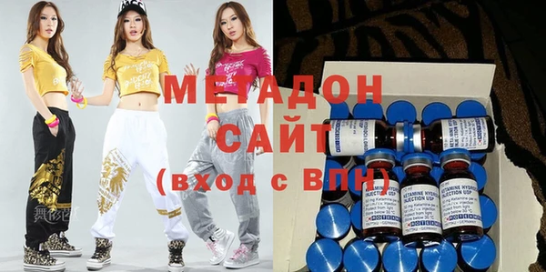 мяу мяу кристалл Дмитровск