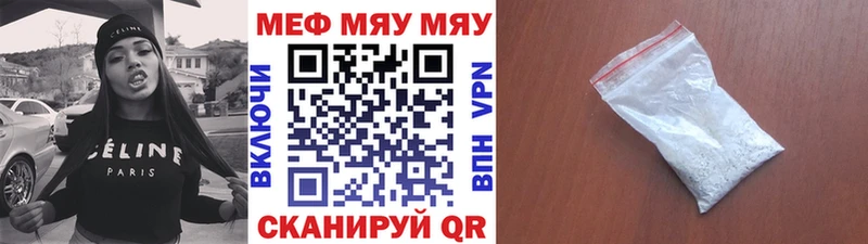 Меф кристаллы  Зуевка 