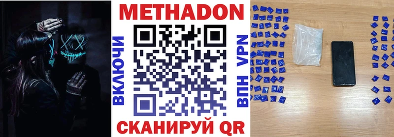Метадон кристалл  omg ссылка  Зуевка 